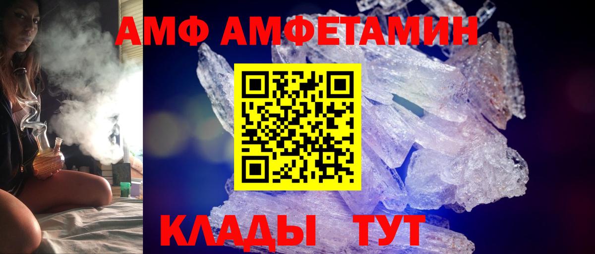 АМФЕТАМИН  Вход с VPN  Невинномысск  Амфетамин Premium 
