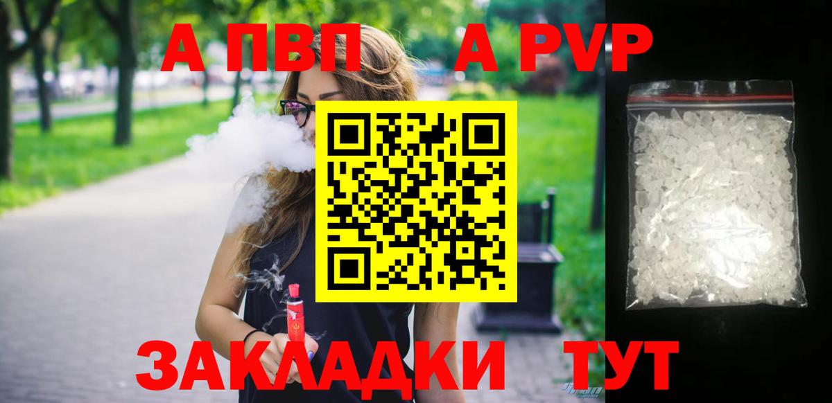 Альфа ПВП крисы CK  Вход с VPN  A PVP мука  Невинномысск 