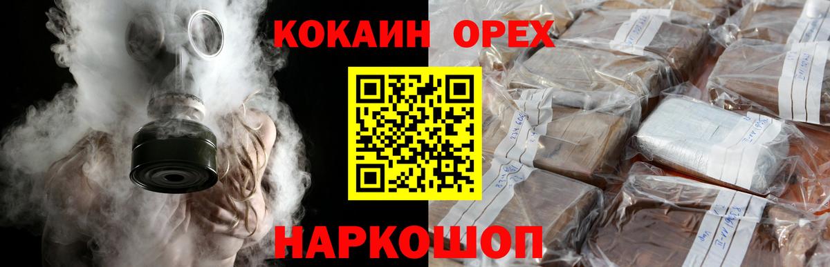 Cocaine Перу Невинномысск