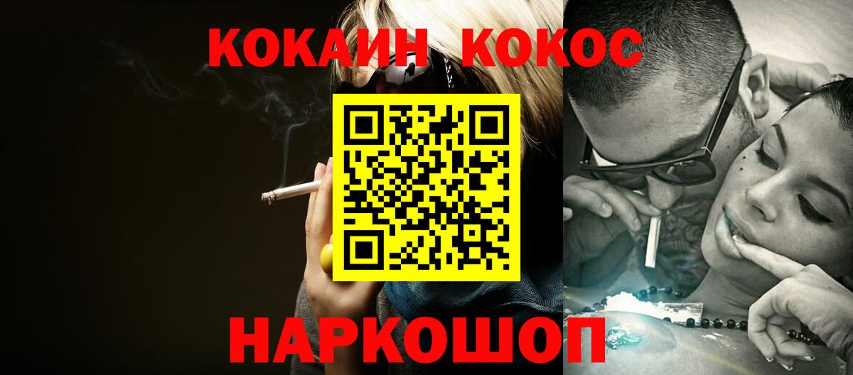 COCAIN  Кокаин 97%  Вход с VPN  Невинномысск 