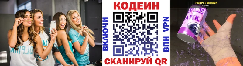 shop как зайти  Невинномысск  Codein напиток Lean (лин)  гидра ссылка 