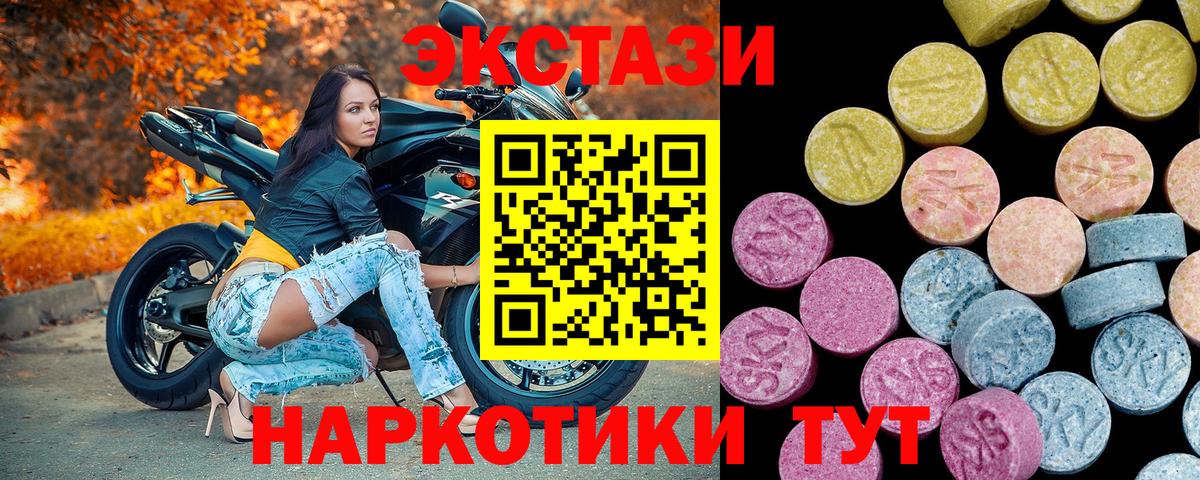 Ecstasy XTC  ЭКСТАЗИ Cube  ЭКСТАЗИ  Невинномысск  Вход с VPN 