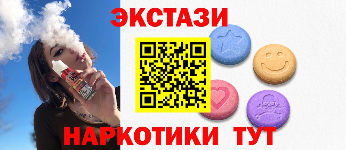 ЭКСТАЗИ бентли Невинномысск