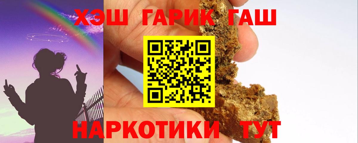 ГАШИШ ice o lator Невинномысск