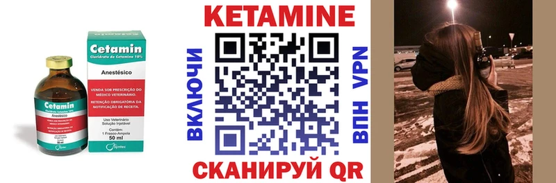 Кетамин VHQ  Невинномысск 