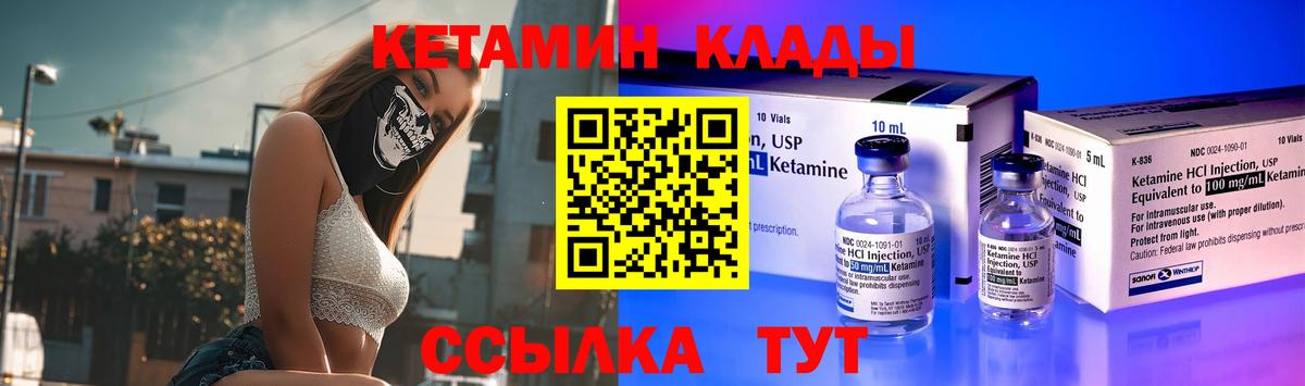 Невинномысск  Кетамин VHQ  КЕТАМИН VHQ  Вход с VPN 