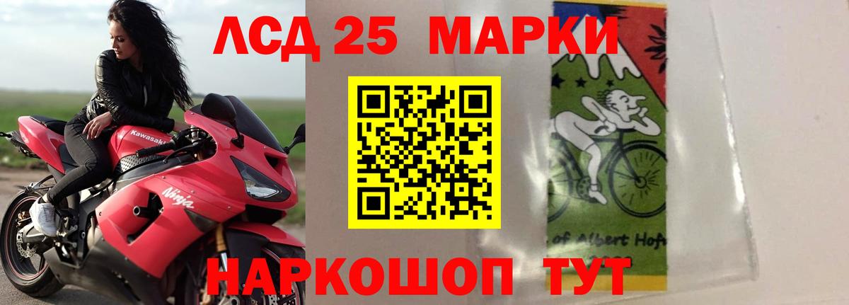 ЛСД экстази кислота  LSD-25 экстази кислота  Невинномысск  Вход с VPN 