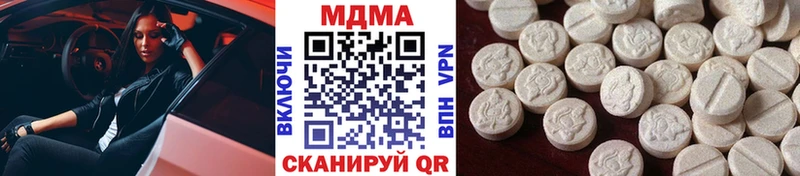 МДМА кристаллы  закладка  Невинномысск 