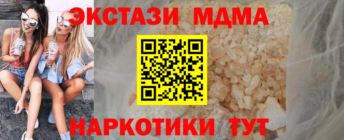 МДМА VHQ Невинномысск