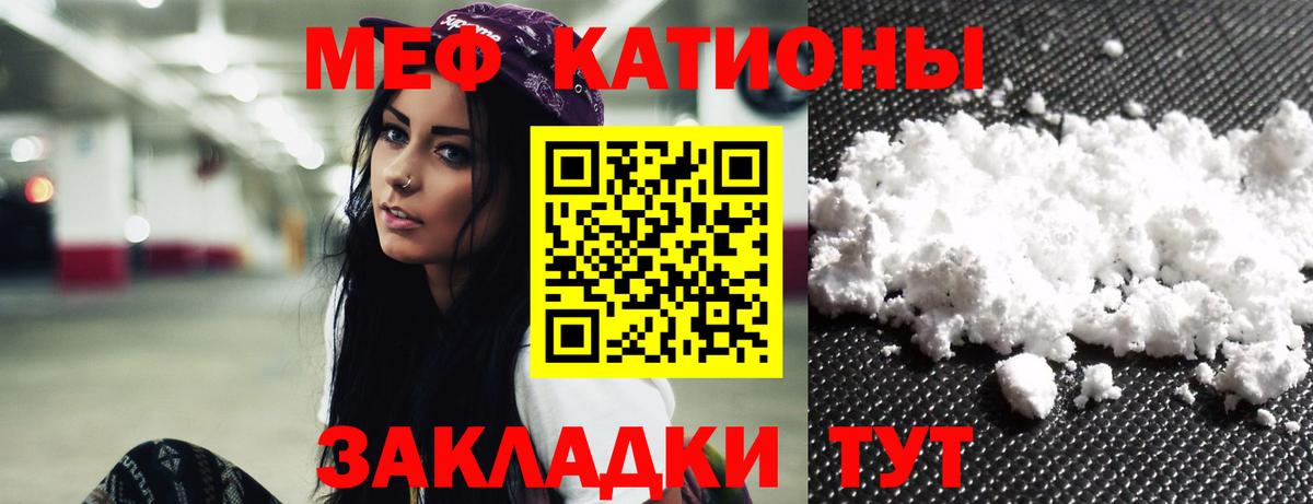 МЯУ-МЯУ мука  МЕФ  Невинномысск  Вход с VPN 