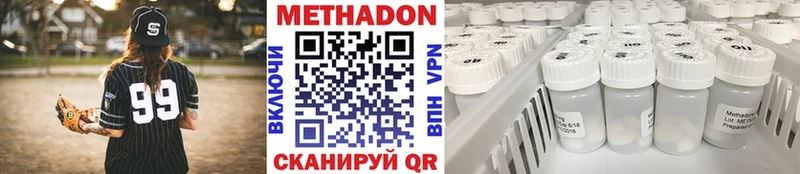 МЕТАДОН VHQ  купить закладку  Невинномысск 
