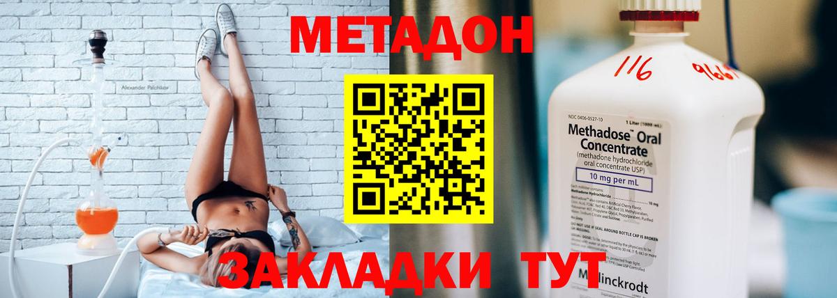 Метадон мёд Невинномысск