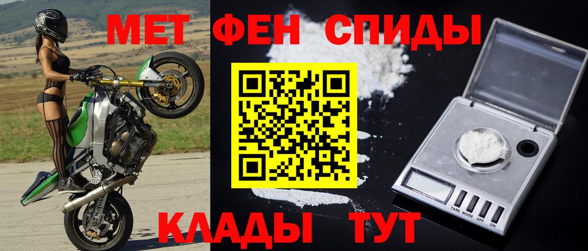 Метамфетамин Methamphetamine Невинномысск