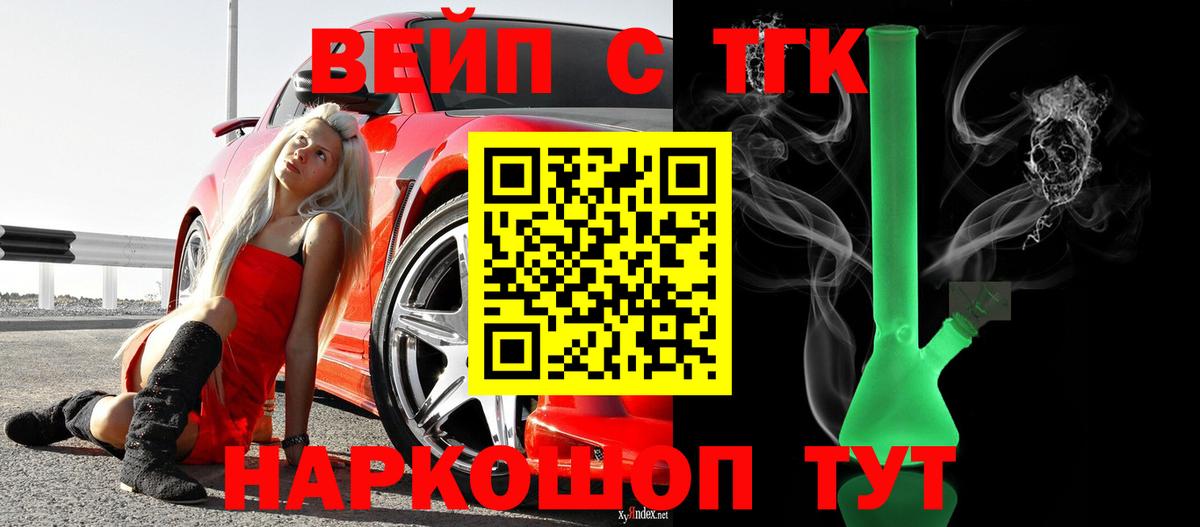 ТГК концентрат  ТГК Wax  Вход с VPN  Невинномысск 