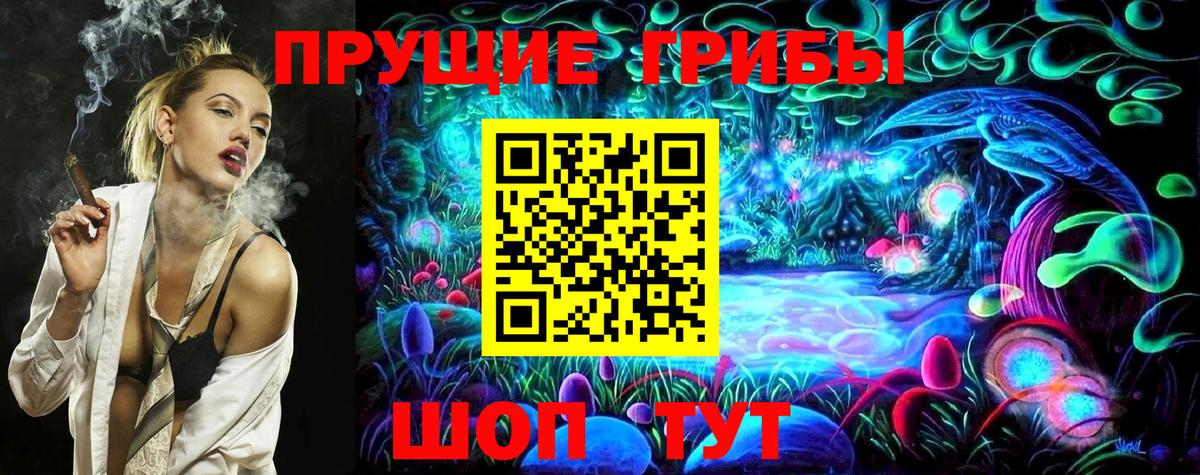 Галлюциногенные грибы ЛСД Невинномысск